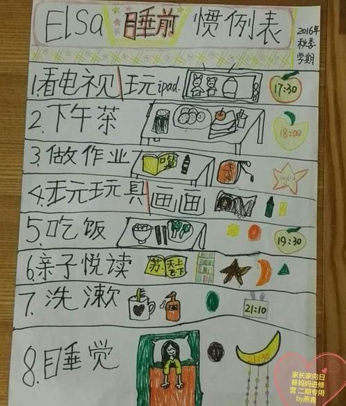 如何让孩子规律生活,妈妈轻松带娃?