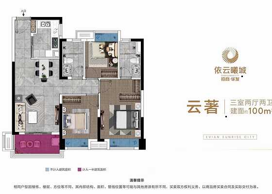 招商华发依云曦城户型图3