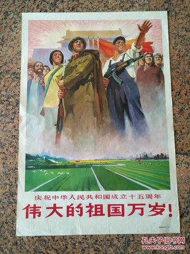 解放军画报 1964/9