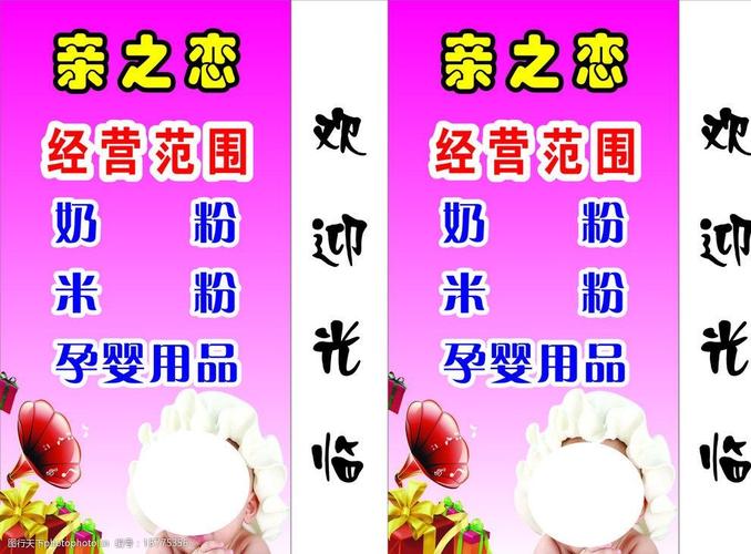 奶粉灯箱图片