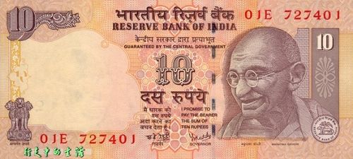 印度钱--卢比