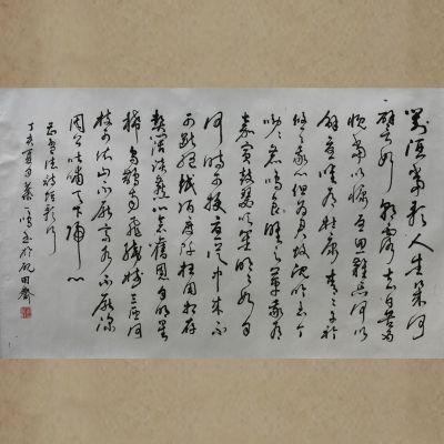 叶益敏 草书 《短歌行》 浙江书协会员, 温州书协理事
