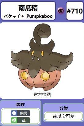 南瓜精几级进化