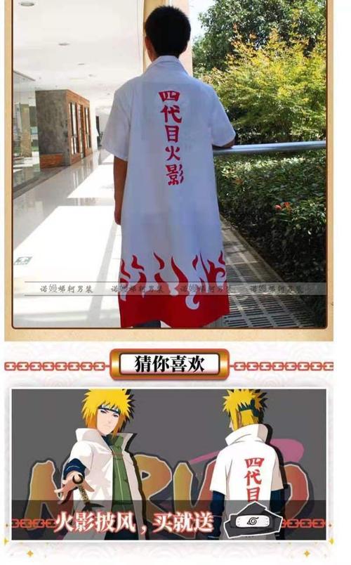 诺嫚娣轲火影忍者衣服四代目六代目火影袍披风周边外套波风水门动漫