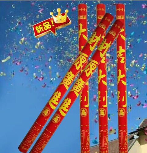 开工大吉开业大吉礼花炮手持装修公司开工礼花筒工地开工仪式庆典