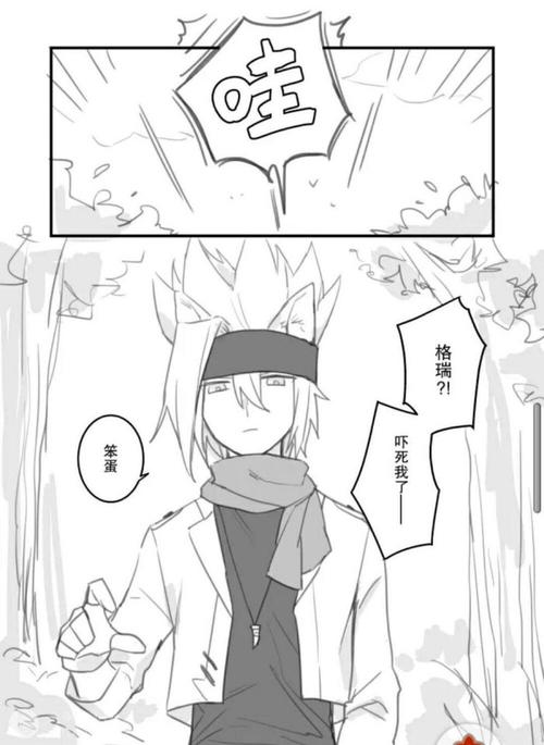 【凹凸世界】瑞金【5】设定:兔金狼瑞