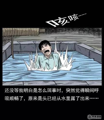 民间灵异漫画井底冤魂村里井中的水鬼