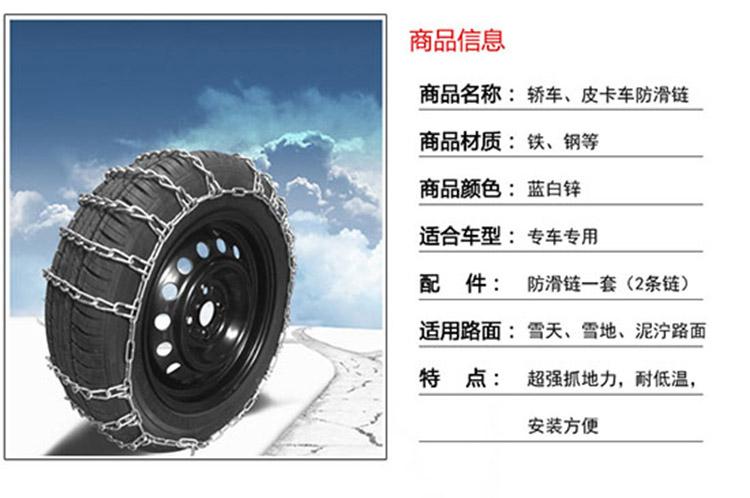 汽车轮胎防滑链通用轿车越野suv加粗加密铁链面包车