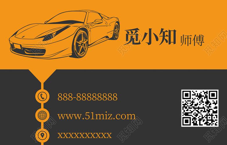 黑色黄色简约出租车名片汽车名片