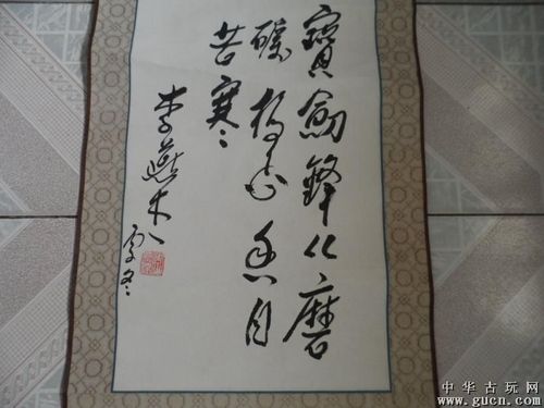 著名国家一级书法家【李燕】条幅一副,堪称精品,尺寸172x44cm保真保老