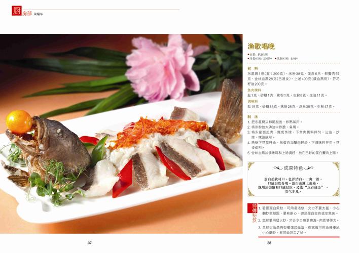 家庭菜谱 东江烹饪菜谱 广州家常菜单 经典粤菜食谱 粤菜 潮州 菜谱