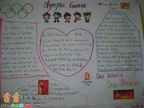 8开英语奥运会手抄报 奥运会英语手抄报