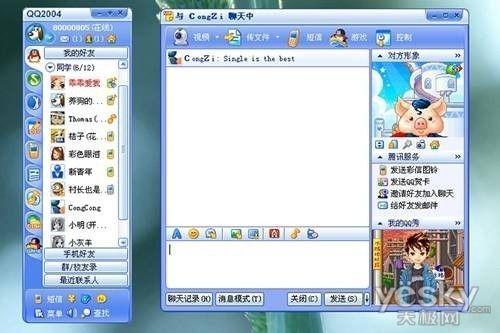 qq历史版本界面变迁