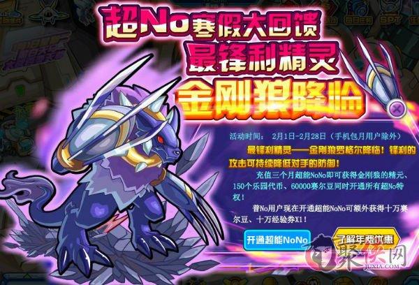 赛尔号罗格尔怎么抓?