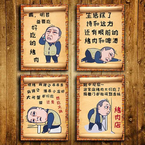 小吃店搞笑贴纸墙贴画装饰画烧烤烤肉店经典搞笑语录