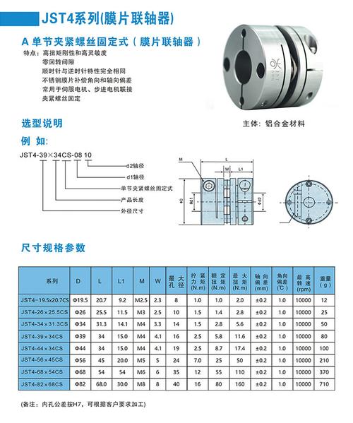 厂家直销单膜片联轴器 步进伺服电机丝杆大扭矩弹性连