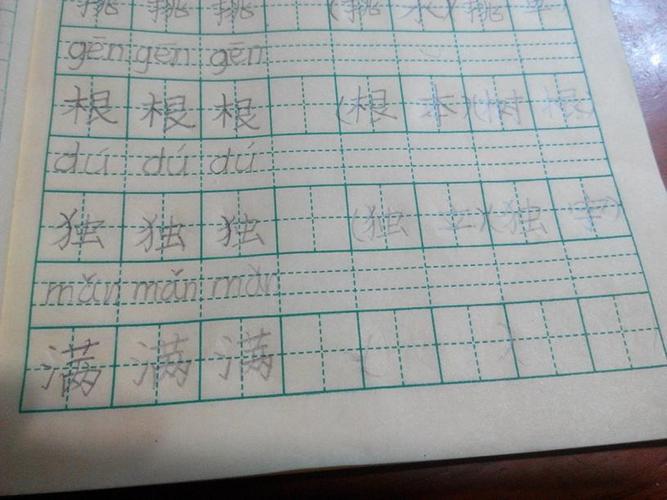 满字应该怎么组词?