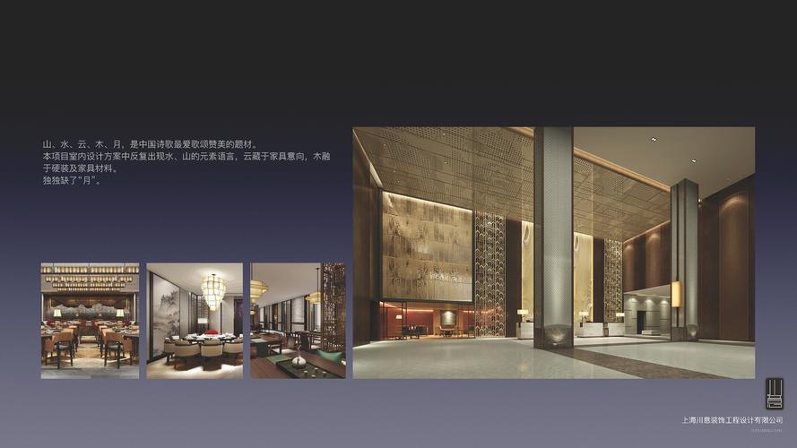 【酒店概念方案】无锡华邑洲际酒店大堂背景概念方案