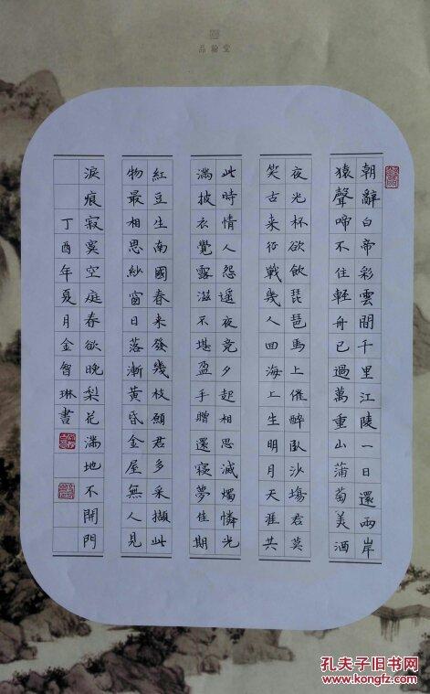 硬笔书法印章 小楷印章 铜印 别存古意 度一切苦厄1*1