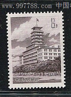 普19北京长话大楼-au4364178-新中国邮票-加价-7788收藏__收藏热线