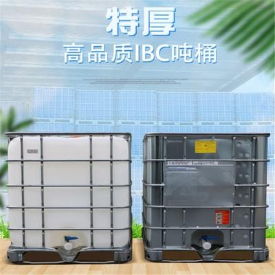 仓储吨桶全新集装化工塑料加厚桶盖大口e一吨千升柴油车载5l水桶
