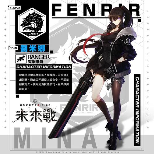 未来都市幻想rpg未来战展开首次限量封测募集释出刘米娜徐芸角色介绍