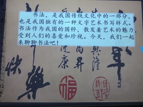 聊聊书法