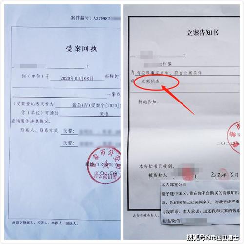 原创继合肥市包河分局后,新泰市公安局也对量子链中国区进行立案侦查