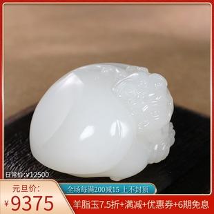 羊脂玉新疆和田玉白玉精雕瑞兽龙龟挂件润玉缘吊坠玉坠63g