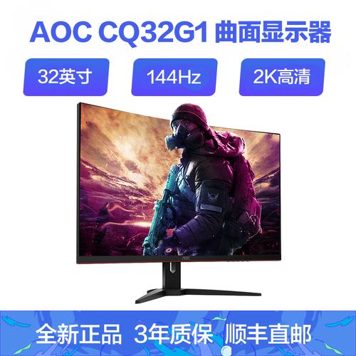 实名有礼 实名认证领苏宁支付券 详细参数 品牌:冠捷(aoc) 显示器类型