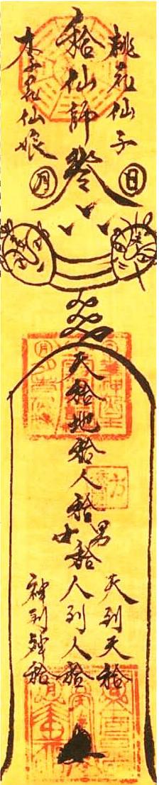 "情侣和合","夫妻和合"