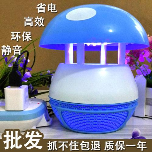 蘑菇灭蚊灯家用卧室灭蚊神器无辐射孕妇静音蚊子灭蚊器驱虫捕蚊器