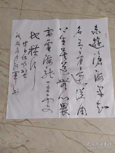 书法家 张红军 作品《皮日休 咏蟹》尺寸68×69cm