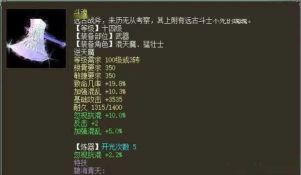 大话西游2:早期变态炼化的14级忽视混武器,为何现在没人喜欢了?