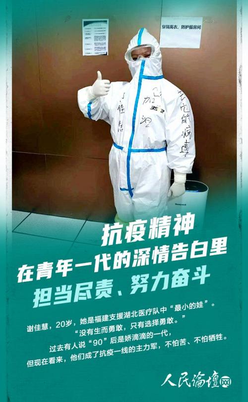 人民论坛海报 | 抗疫精神在哪里