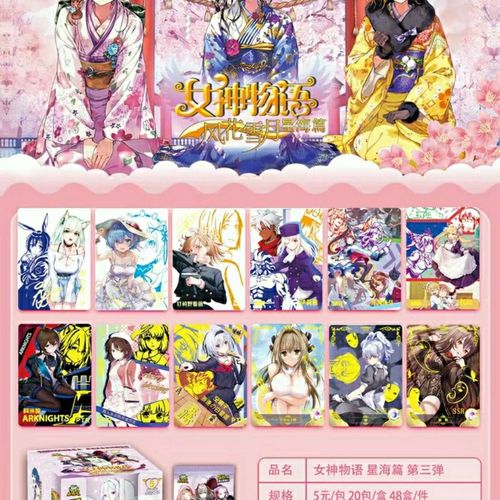 小青蛙正版女神物语星海篇第三弹,每盒送活动卡6盒必出签名卡zr
