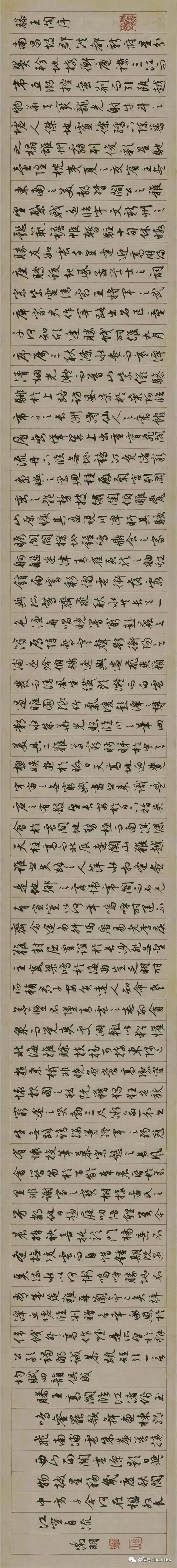 明代文徵明行书滕王阁序欣赏