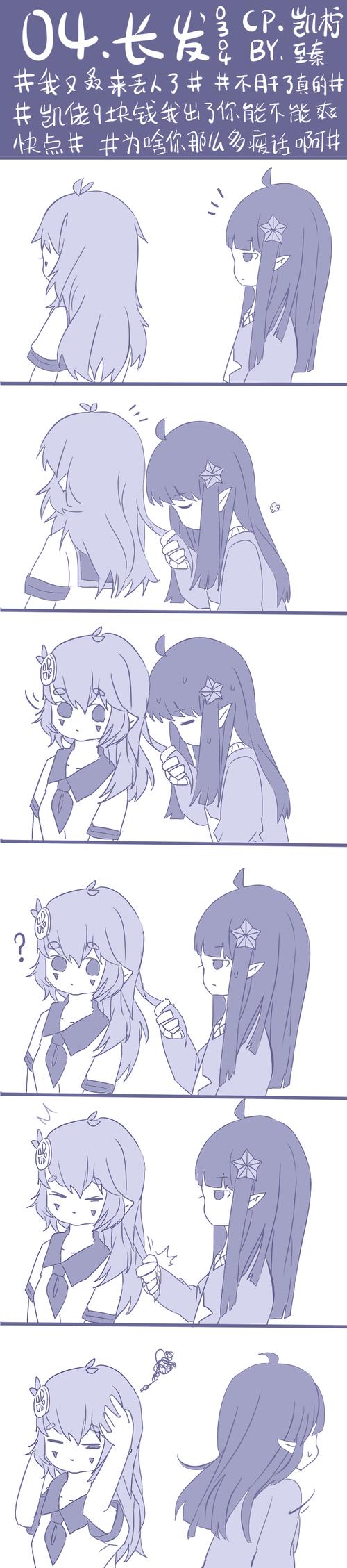 凹凸世界● 凯柠● 凯莉● 安莉洁 评论(2)热度(118)全文链接