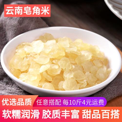 500g云南天然正品1斤装可皂角米