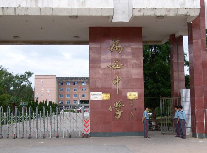 万安中学