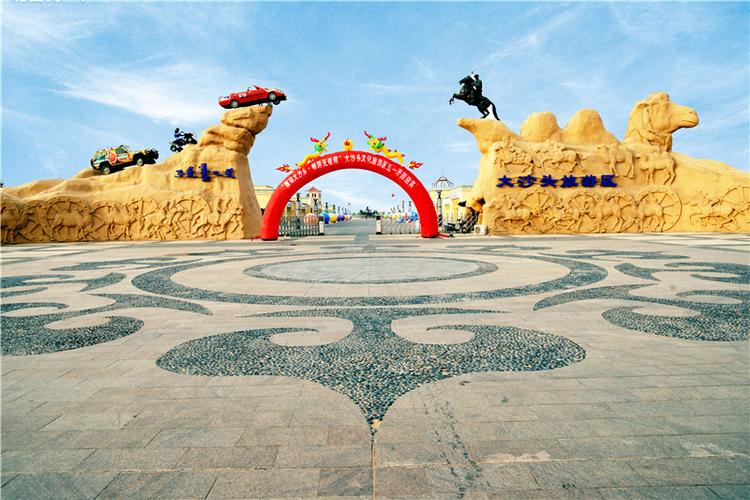 鄂托克前旗大沙头生态文化旅游区