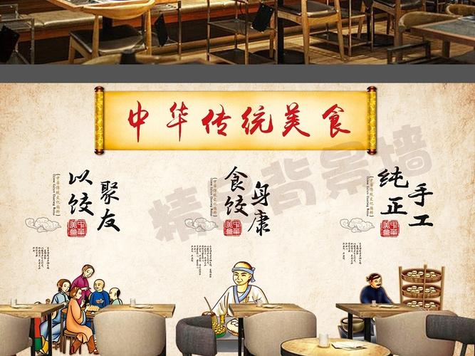 中华传统美食图片2