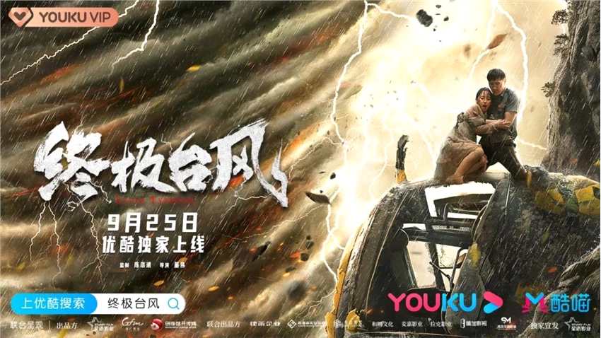 震撼灾难电影终极台风优酷持续热映中