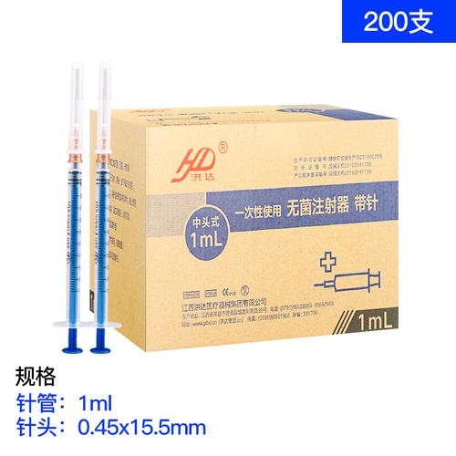 200支洪达1ml注射器一次性医用无菌注射针器1毫升小号针筒针管gz