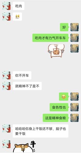 女生聊天时是怎么开车的