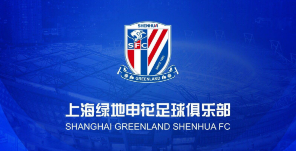 五星体育:绿地在申花队徽下方绶带中的英文或将被调整