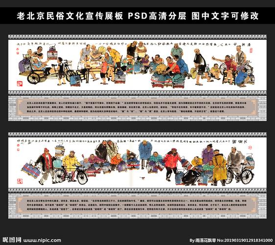 民俗文化图片