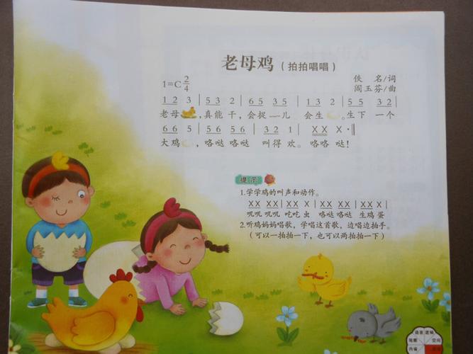 2016年幼儿园大班艺术活动备课教案范本四篇乐题库