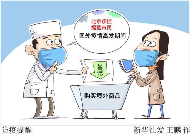 新华社图表,北京,2022年1月17日