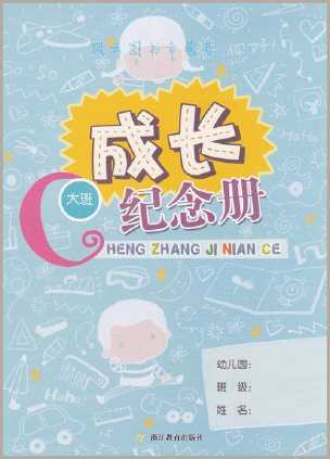 成长纪念册封面手抄报雷锋纪念日手抄报
